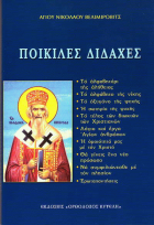 Τοπική εικόνα εξωφύλλου