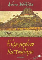 Τοπική εικόνα εξωφύλλου