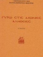 Τοπική εικόνα εξωφύλλου