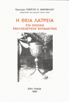 Τοπική εικόνα εξωφύλλου