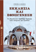 Τοπική εικόνα εξωφύλλου