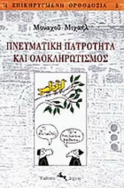 Τοπική εικόνα εξωφύλλου
