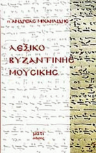 Τοπική εικόνα εξωφύλλου