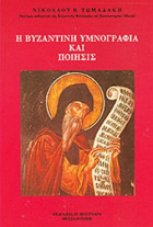 Τοπική εικόνα εξωφύλλου