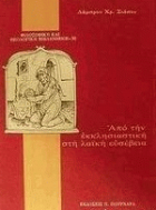 Τοπική εικόνα εξωφύλλου