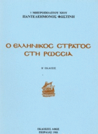 Τοπική εικόνα εξωφύλλου