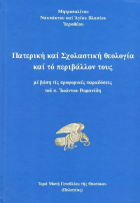 Τοπική εικόνα εξωφύλλου