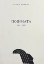 Τοπική εικόνα εξωφύλλου