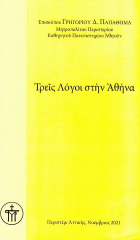 Τοπική εικόνα εξωφύλλου