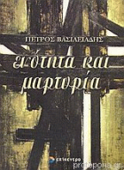 Τοπική εικόνα εξωφύλλου