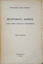 Τοπική εικόνα εξωφύλλου