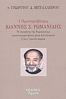 Τοπική εικόνα εξωφύλλου