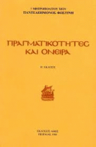 Τοπική εικόνα εξωφύλλου