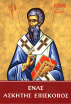 Τοπική εικόνα εξωφύλλου