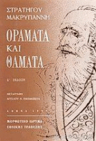 Τοπική εικόνα εξωφύλλου