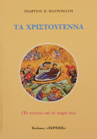 Τοπική εικόνα εξωφύλλου