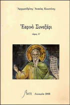 Τοπική εικόνα εξωφύλλου
