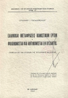 Τοπική εικόνα εξωφύλλου