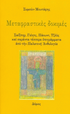 Τοπική εικόνα εξωφύλλου