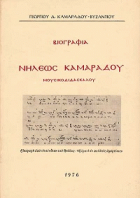 Τοπική εικόνα εξωφύλλου