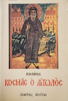 Τοπική εικόνα εξωφύλλου