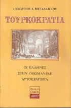 Τοπική εικόνα εξωφύλλου