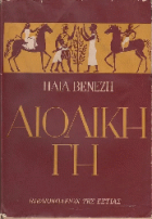 Τοπική εικόνα εξωφύλλου