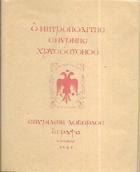 Τοπική εικόνα εξωφύλλου
