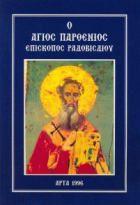 Τοπική εικόνα εξωφύλλου