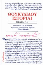 Τοπική εικόνα εξωφύλλου