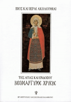 Τοπική εικόνα εξωφύλλου