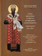Τοπική εικόνα εξωφύλλου