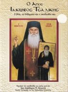 Τοπική εικόνα εξωφύλλου