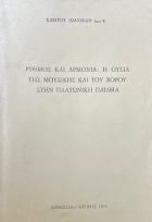 Τοπική εικόνα εξωφύλλου