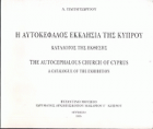Τοπική εικόνα εξωφύλλου