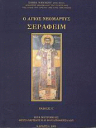 Τοπική εικόνα εξωφύλλου