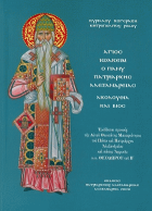 Τοπική εικόνα εξωφύλλου