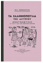 Τοπική εικόνα εξωφύλλου