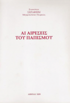 Τοπική εικόνα εξωφύλλου