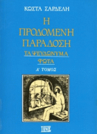 Τοπική εικόνα εξωφύλλου