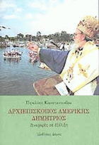 Τοπική εικόνα εξωφύλλου