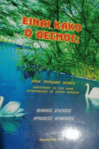 Τοπική εικόνα εξωφύλλου