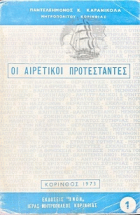 Τοπική εικόνα εξωφύλλου