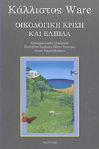 Τοπική εικόνα εξωφύλλου