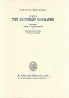 Τοπική εικόνα εξωφύλλου