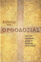 Τοπική εικόνα εξωφύλλου