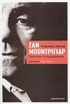 Τοπική εικόνα εξωφύλλου