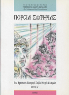 Τοπική εικόνα εξωφύλλου