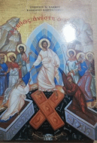 Τοπική εικόνα εξωφύλλου