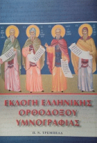 Τοπική εικόνα εξωφύλλου